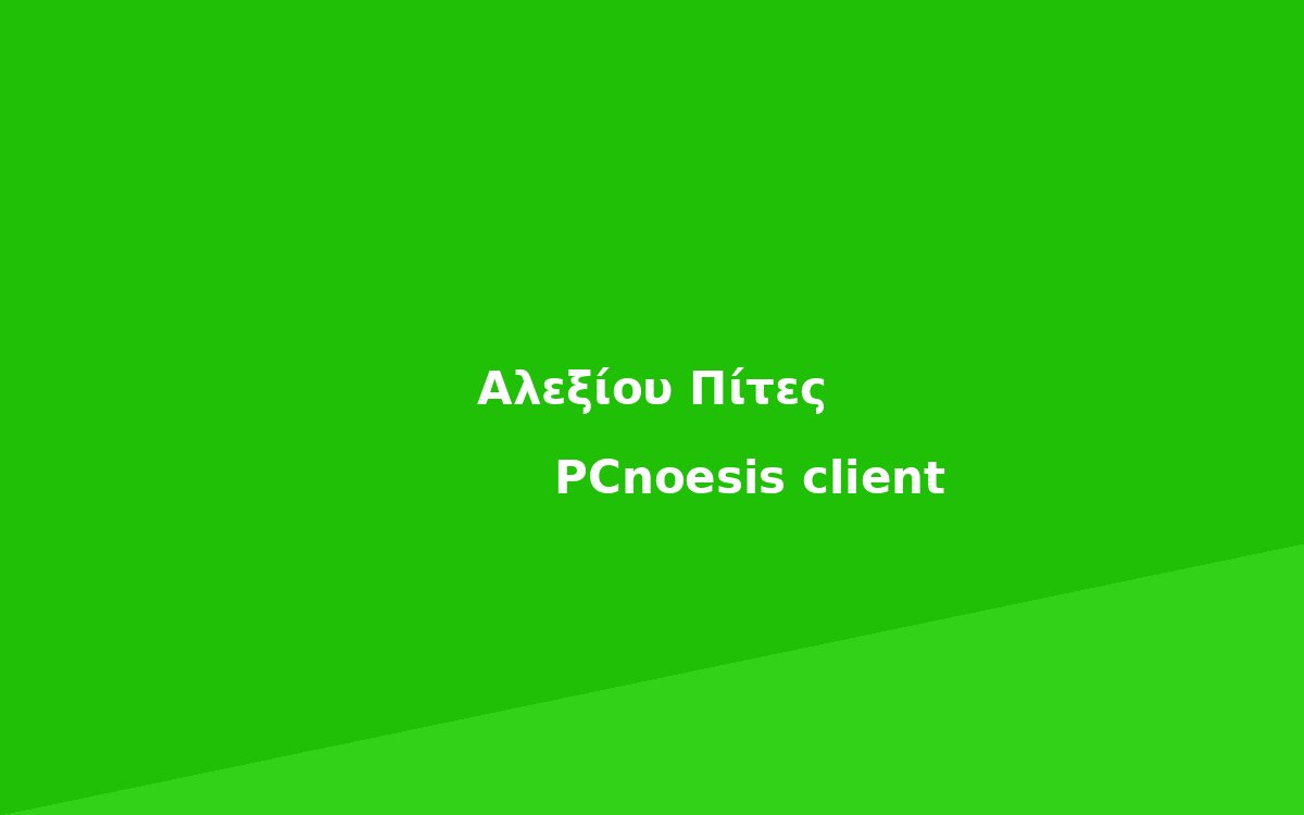 Alexiou Pites