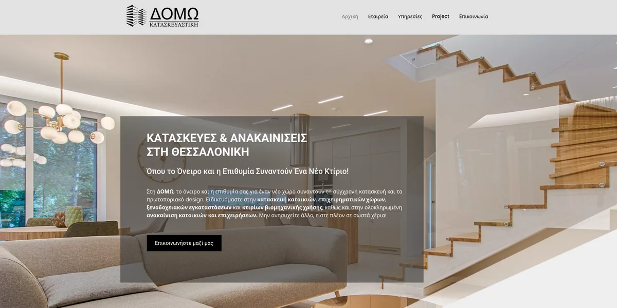 DOMO - Construction & Renovation