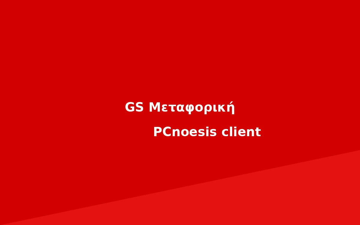 GS Metaforiki